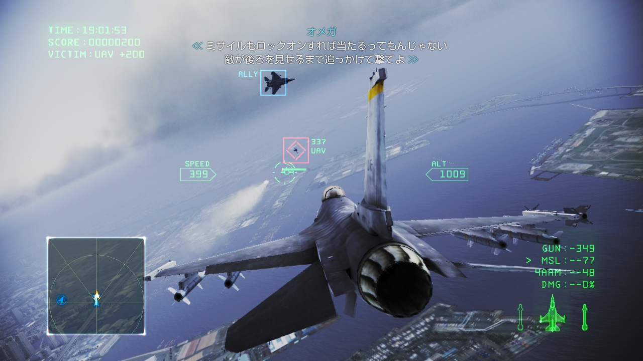Ace Combat Infinity